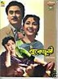 Looko Choori - Bengali DVD