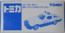 Load image into Gallery viewer, Tomica Nissan Fairlady Ito-Yokado Z 300ZX patrol car
