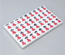 Load image into Gallery viewer, Majong Sets, Portable Chinese Mahjong Set of 144 Tiles Chinese Traditional Mahjong Games with Storage Bag, Tablecloth Family Leisure Game Gift,44mm
