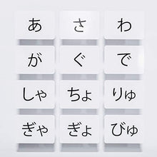 Load image into Gallery viewer, 104 Japanese Syllabary Hiragana Flash Cards  Audio Pronunciation &amp; Example Words - Educational Language Learning Resource for Memory &amp; Sight - Fun Game Play - Grade School, Classroom, or Homeschool
