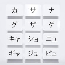 Load image into Gallery viewer, 105 Japanese Syllabary Katakana Flash Cards  Audio Pronunciation &amp; Example Words - Educational Language Learning Resource for Memory &amp; Sight - Fun Game Play - Grade School, Classroom, or Homeschool
