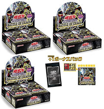 Load image into Gallery viewer, Yu-Gi-Oh! OCG Duel Monsters Trading Cards Battle of Chaos Box Japanese Ver. Set of 3 [ First Limited Edition ]
