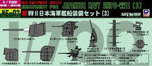 Load image into Gallery viewer, Skywave 1/700 Equipment Set for Japanese WWII Navy Ships III Guns, Antennas, Rangefinders, etc Model Kit
