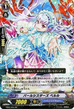 Load image into Gallery viewer, &quot;Feast of the Diva&quot; Card Fight! Vanguard [Pearl Sisters Perle] [RR] EB02-004-RR (japan import)
