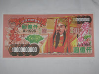 Chinese 10,000,000,000 Dollar Hell Bank Note (The Hell Bank)