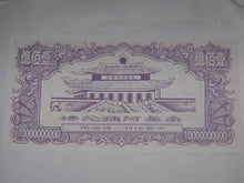Load image into Gallery viewer, Chinese 10,000,000,000 Dollar Hell Bank Note (The Hell Bank)
