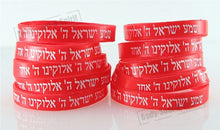 Load image into Gallery viewer, 10 SHEMA ISRAEL Red Bracelets Jewish Kabbalah Hebrew Rubber Cuff Wristbands
