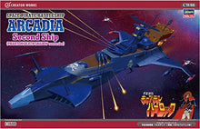 Load image into Gallery viewer, Hasegawa Cw08â 1/1500â Space Pirate Battleship Arcadia
