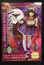 Load image into Gallery viewer, only4japanToy FuRyu Fate Grand/Order Assassin Osakabehime

