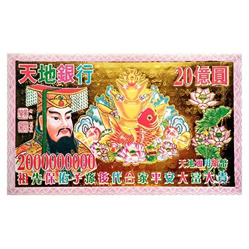 ValuedTrade New! 100pcs Joss Paper (Hell Bank Note) $2,000,000,000 High Grade with Gold Foil Incense Paper Ancestor