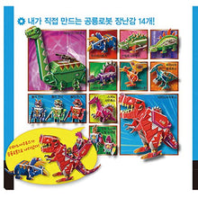 Load image into Gallery viewer, [NOBRAND] DIY Pretend Play Character Dinosaur Robot Toy Playing Kit Set Picture Book Role Playing 14 Pieces Toy Kits Boys
